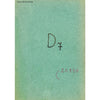 Libro Diario 7 De Borchers, Juan  - Ocho Libros Editores Spa.