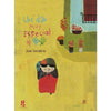Libro Un Día Muy Especial Sanabria, José - Gerbera