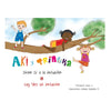 Libro Aki Y Trinuka Dicen Sí A La Inclusión De Trinidad Ried G. - Nueva Patris