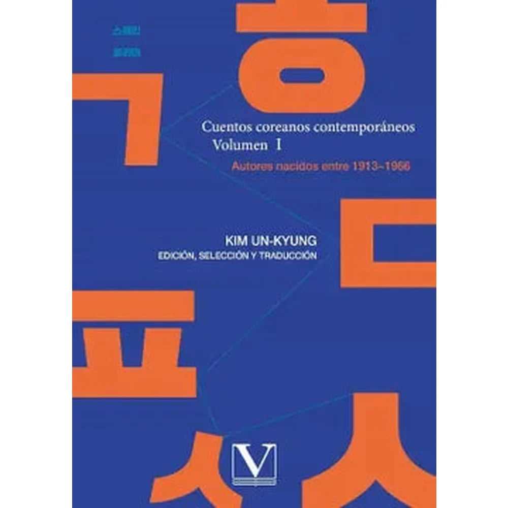 Libro Cuentos Coreanos Contemporáneos. Volumen 1 de Kim Undekyung