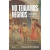Libro No Teníamos Negros Historia Y Prejuicios En Chile Sobre Su Pasado Y Presente Afrodescendiente De Montserrat Arre Marfull - Editorial Crítica